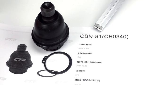 Шаровая опора CTR CB0340 (CBN-81) для Nissan Pathfinder R51, Armada TA60, Infiniti QX56 смотреть онлайн