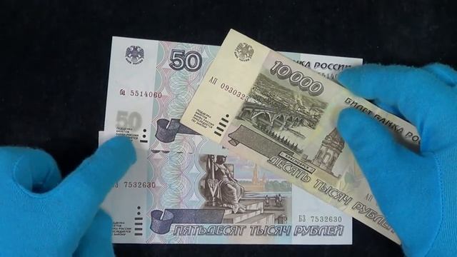 Банкноты 1995 года, молодая Россия до деноминации: обзор, цены, отличия