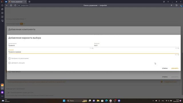 Гайд по навигации в Juniper Bot | 2023 смотреть онлайн