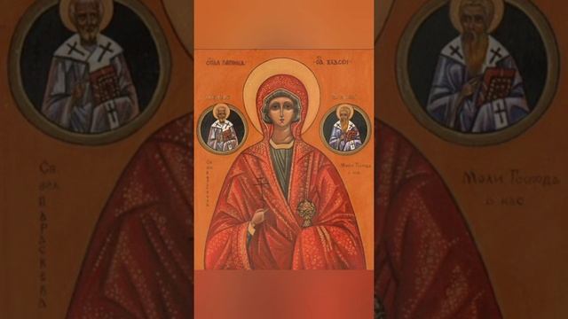 Молитва святой великомученице Параскеве (Пятнице) смотреть онлайн