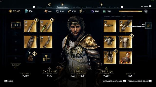 Assassin's Creed Odyssey. Владения Лагоса # 31 смотреть онлайн