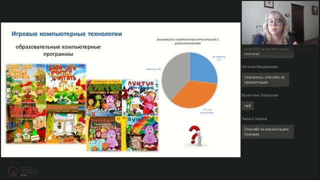 Цифровые инструменты дошкольного образования смотреть онлайн