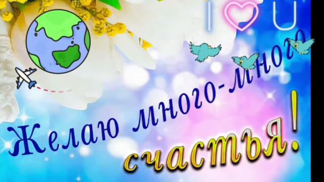 Желаю чудесного  летнего дня.С добрым утром.