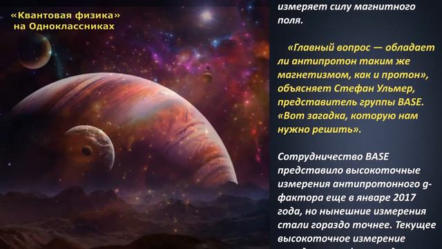 ЦЕРН:: нашей Вселенной не должно было существовать смотреть онлайн