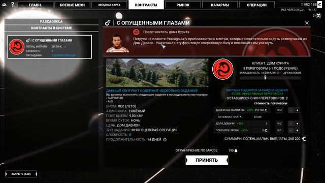 Mechwarrior 5: Mercenaries #01. Прохождение кампании с модами Reloaded и TTRulezAI. смотреть онлайн