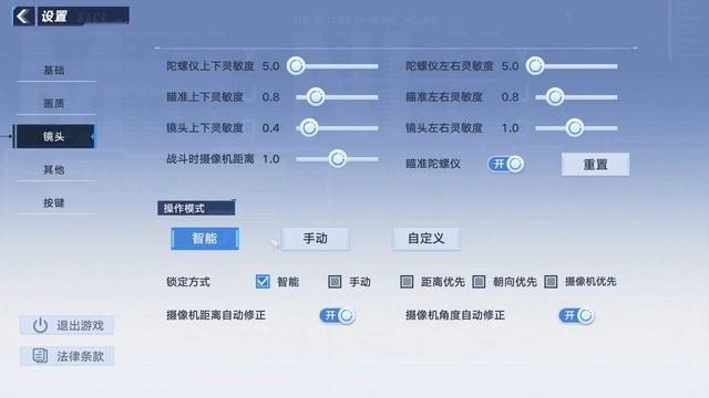 ЭКСКУРС ПО ГЛАВНОМУ МЕНЮ И НАСТРОЙКАМ|Tower of Fantasy смотреть онлайн