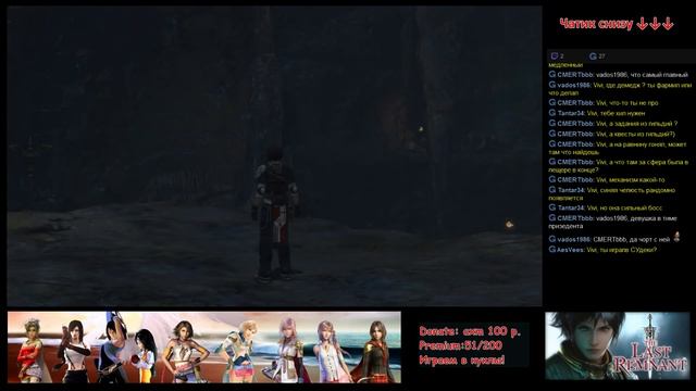 The Last Remnant часть 1 (прохождение) | ViviLatvia | от Виви