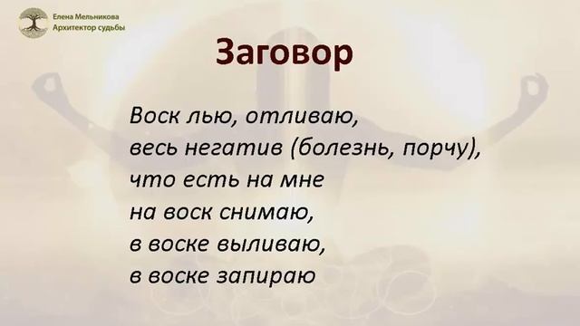 Как сделать отливку воском самому себе смотреть онлайн