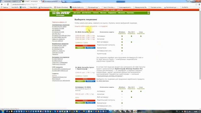 Компьютерным чайникам НЕТ! Выбираем антивирусник на компьютер. (Виктор Князев) смотреть онлайн