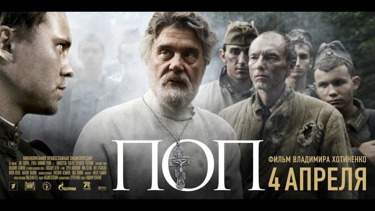 Кино и Мiръ. Фильм 