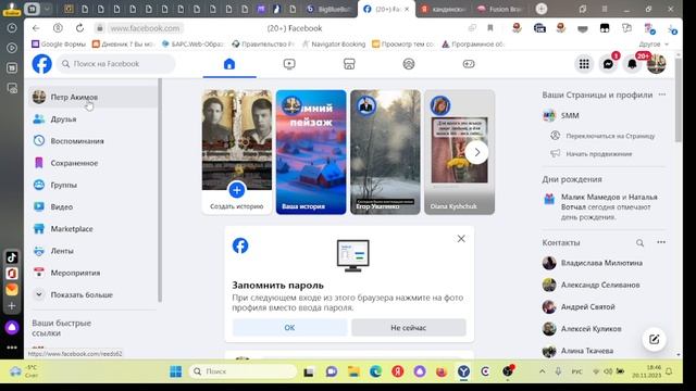 Запрещенный в России Facebook смотреть онлайн