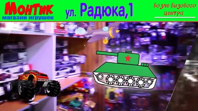 Игрушки ждут своих детей в магазине "Монтик" смотреть онлайн