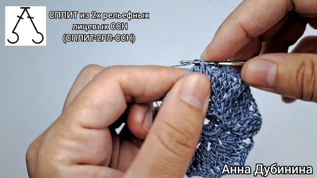СПЛИТ-2РЛ-ССН Сплит из 2х рельефных лицевых столбиков с накидом смотреть онлайн