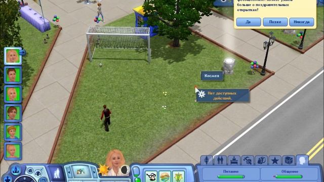 The Sims 3 мечты всей жизни #2 Фея или нет? смотреть онлайн