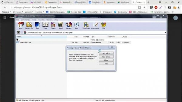 Русификатор для Cubase 5 / установка