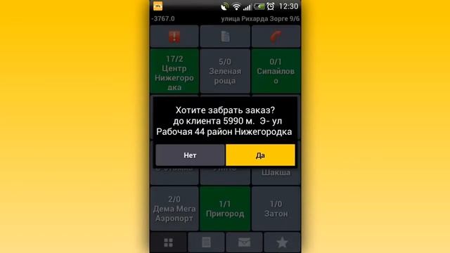Такси "Мотор" - обучающий ролик для водителей (Android) смотреть онлайн