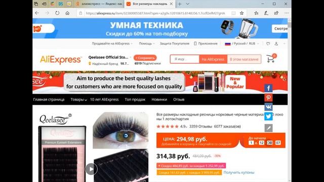 Как покупать на алиэкспресс смотреть онлайн