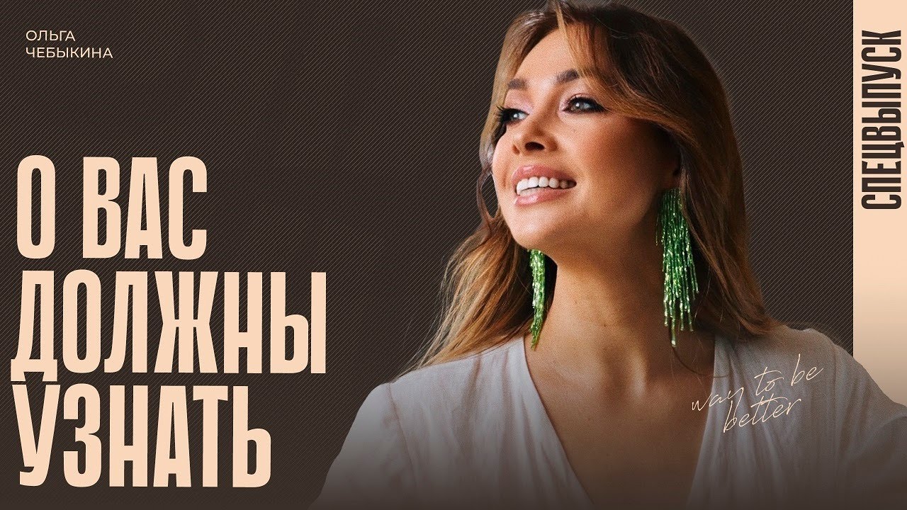 Спецвыпуск для скромных профессионалов. 2 секрета успешной коммуникации. смотреть онлайн