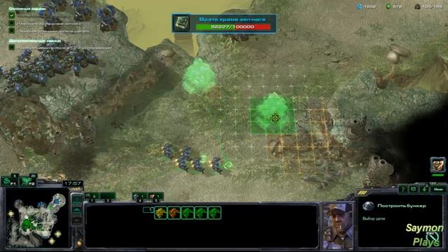 StarCraft 2 Большие раскопки эксперт 12 задание смотреть онлайн