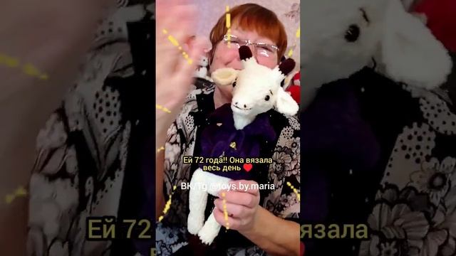 НОВАЯ ИГРУШКА ОТ БАБУШКИ?♥️ВЯЗАНЫЕ ИГРУШКИ ОТ TOYS.BY.MARIA #вязание #амигуруми #вязанаяигрушка смотреть онлайн
