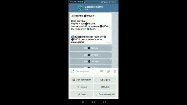 Capitalist Game - ЛОХОТРОН ИЗ ТЕЛЕГРАМА смотреть онлайн