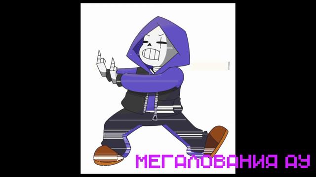 Мегалования эпик санса (EpicTale) смотреть онлайн