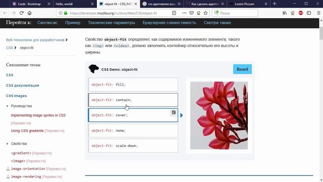 Адаптивные изображения с CSS смотреть онлайн
