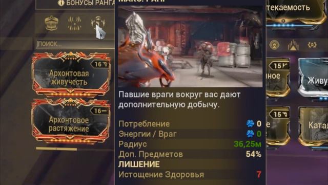 Фреймы которые тебе нужны | Варфрейм смотреть онлайн