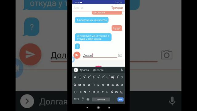 переписка АГОТИ ,Трикки,Таби,Уитти смотреть онлайн