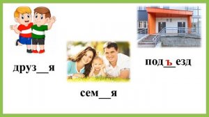 Тема 24. Правописание слов с раздел. твёрдым знаком. Перенос слов с разделительным твёрдым знаком