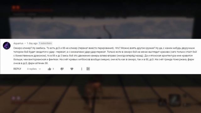 Поясняю за Sekiro, амулеты и опциональные механики - Часть 2. Разбор комментов смотреть онлайн