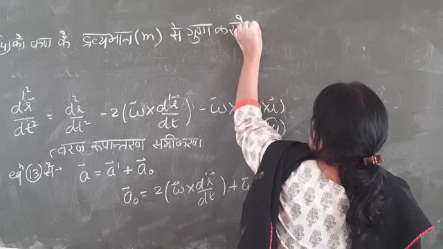 .B. Sc.(Part-I) Physics, Paper-1, Rotating frame of reference-3, Pseudo Forces смотреть онлайн