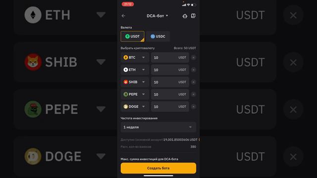 💯 DCA BOT НА BYBIT // ЛУЧШЕ ЧЕМ GRID? 💯 смотреть онлайн