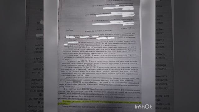 Встречный иск о безденежности расписки. Решение судом еще не вынесено. смотреть онлайн