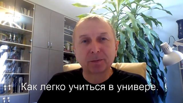 Хочешь легко учиться в универе? смотреть онлайн