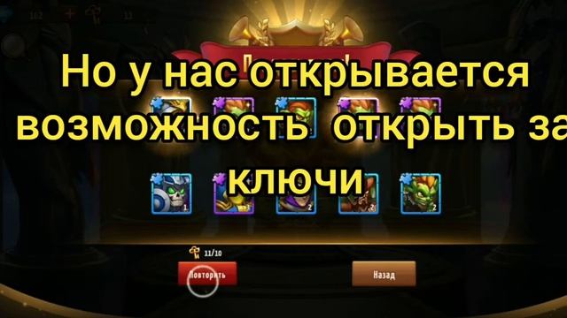 Era of Chaos Как открыть за золотые КЛЮЧИ смотреть онлайн