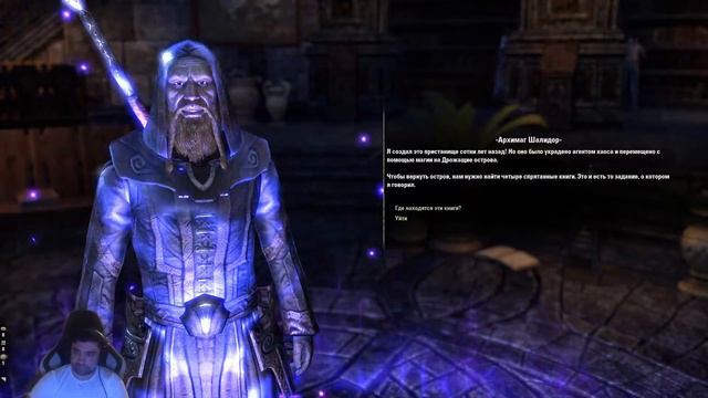 №1.6 #TESO Основной сюжет, 100% прохождение смотреть онлайн