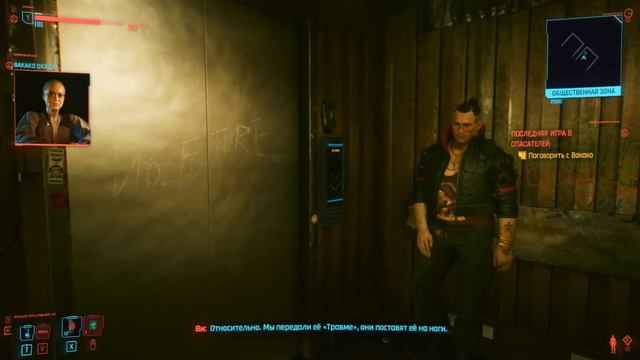 Прохождение Cyberpunk 2077. Дитя Улиц. Часть 2. смотреть онлайн