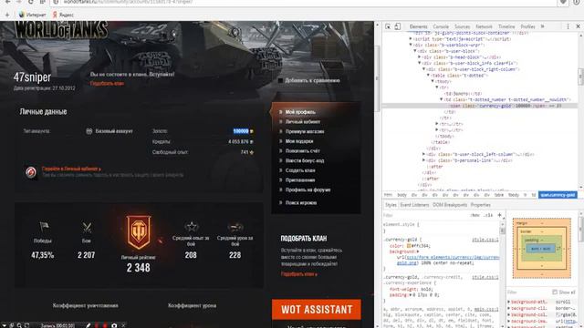 Как получить бесплатно голду и серебро в World of Tanks смотреть онлайн