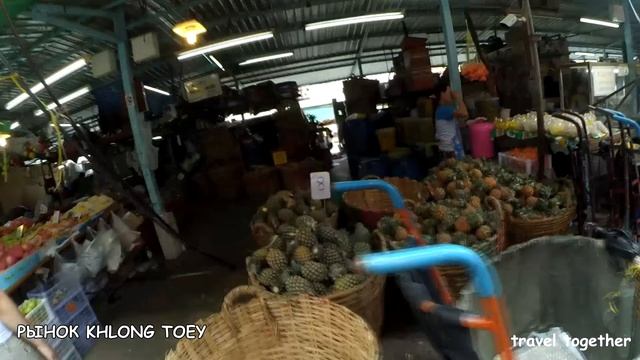 TESCO LOTUS В БАНГКОКЕ, ПОКУПАЕМ ФРУКТЫ И ПОДАРКИ, ТАИЛАНД смотреть онлайн