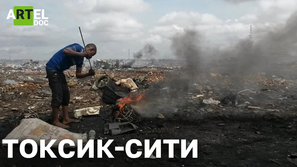 Токсик-сити смотреть онлайн