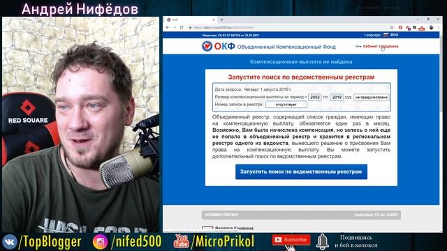 Всем гражданам РФ: Получаем выплату от государства в 150 000 рублей (Лах-Патруль) смотреть онлайн