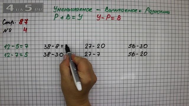 Страница 87 Задание 4 – Математика 2 класс Моро М.И. – Учебник Часть 1 смотреть онлайн