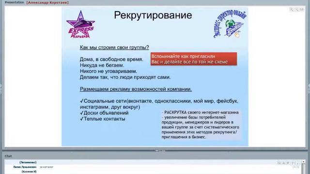 Мужской взгляд, суть Экспресс Карьера Александр Коротаев смотреть онлайн