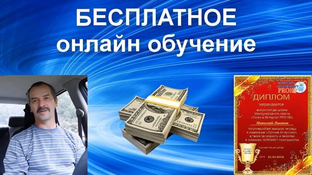 Бесплатное онлайн обучение смотреть онлайн