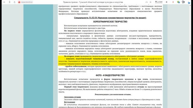 День открытых дверей ТОККиИ с директором С.В.Юдиной смотреть онлайн