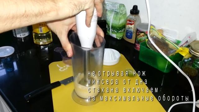 как я делаю майонез за 1 минуту. смотреть онлайн