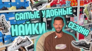 Одна из лучших моделей на лето || NIKE P6000