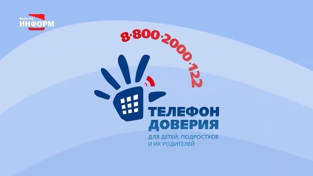На Детском телефоне доверия каникул не бывает! смотреть онлайн