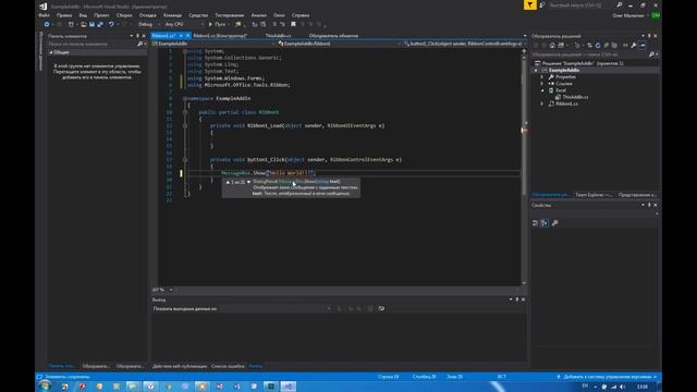 VBA История, перспективы, достоинства и недостатки смотреть онлайн